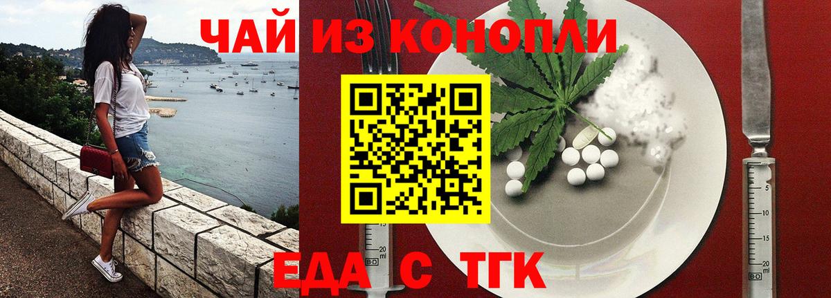 Майский  Еда ТГК конопля  Вход с VPN 
