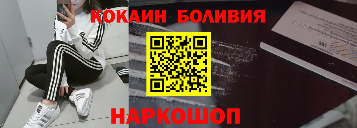 COCAIN 98%  Вход с VPN  наркота  Майский 