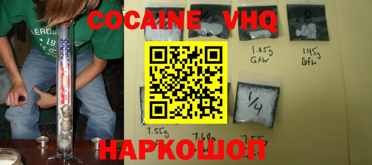 Cocaine 98% Майский