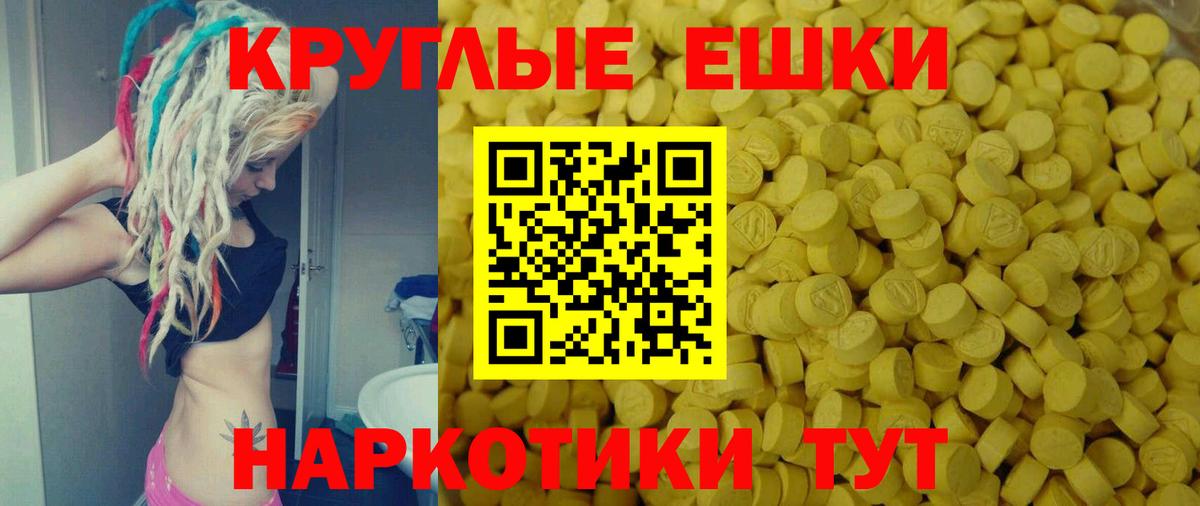 ЭКСТАЗИ таблы  ЭКСТАЗИ таблы  купить  сайты  Вход с VPN  Майский 