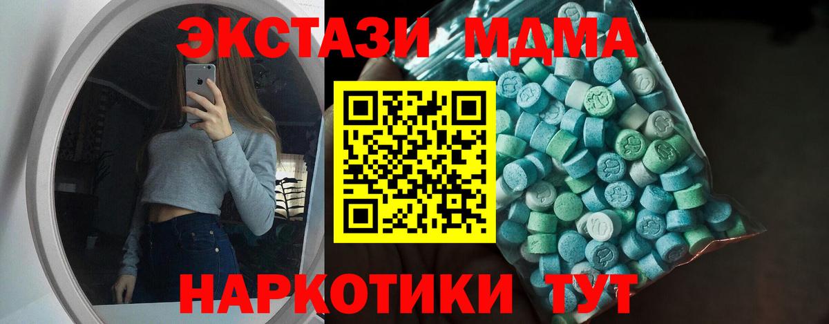Ecstasy TESLA Майский