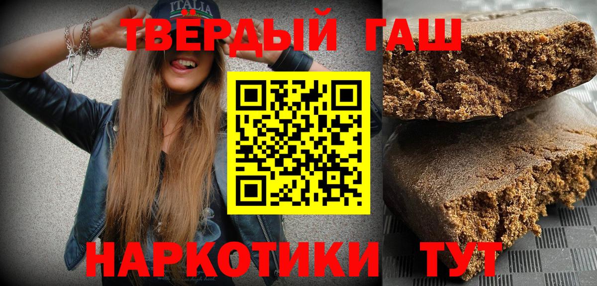 ГАШ Premium  Гашиш  Майский  Гашиш гашик  Вход с VPN 