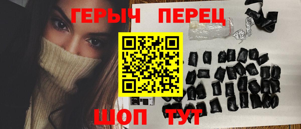 ГЕРОИН  ГЕРОИН белый  Вход с VPN  Майский 