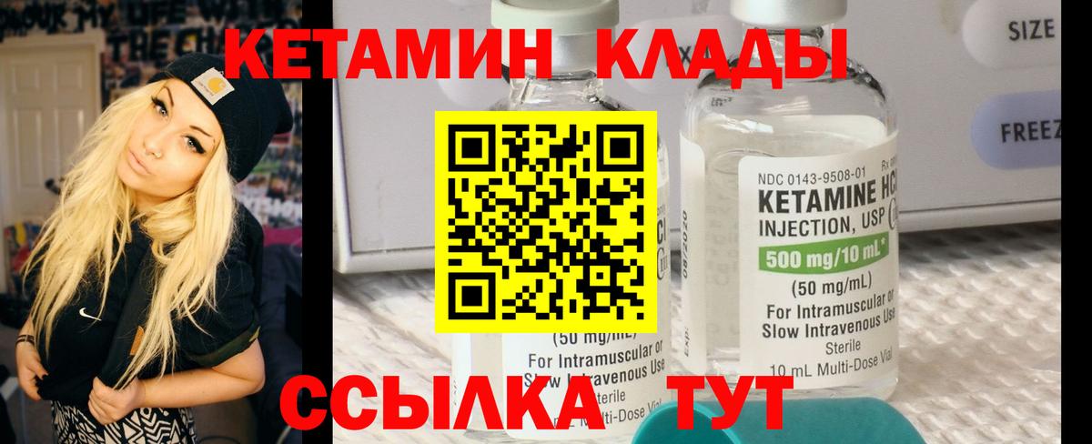 Майский  КЕТАМИН VHQ  Вход с VPN  КЕТАМИН ketamine 