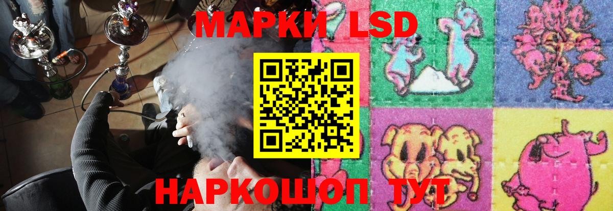 LSD-25 экстази ecstasy Майский