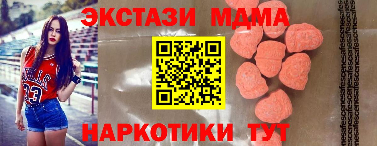 Майский  МДМА молли  Вход с VPN  МДМА кристаллы 