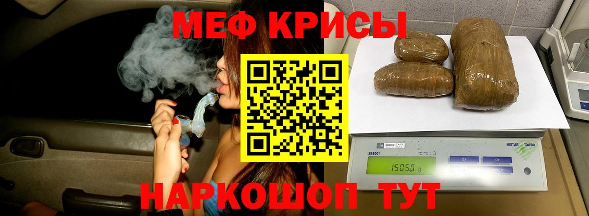 Меф mephedrone  МЯУ-МЯУ  Мефедрон  Вход с VPN  Майский 