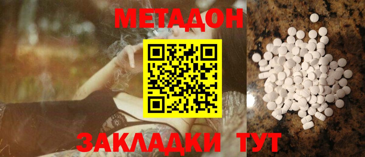 Майский  Метадон VHQ  Вход с VPN 