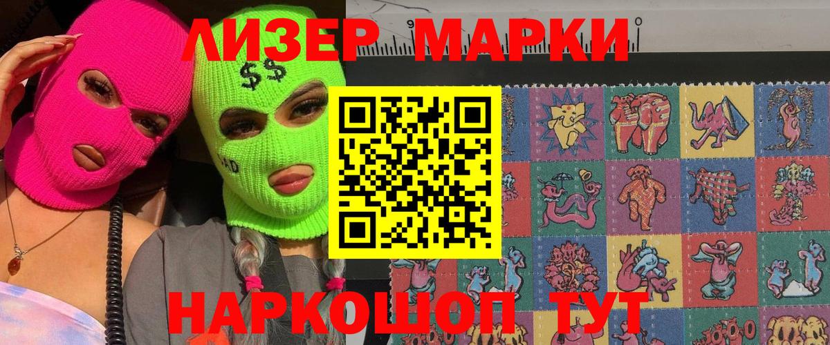 Марки 25I-NBOMe 1,5мг Майский